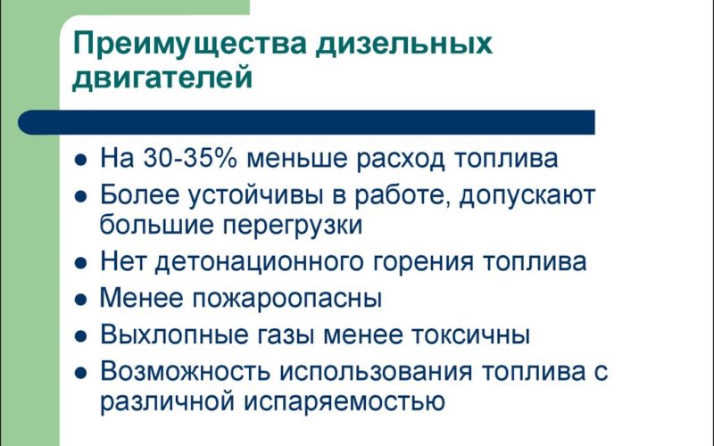 Основные преимущества использования дизтоплива на складах
