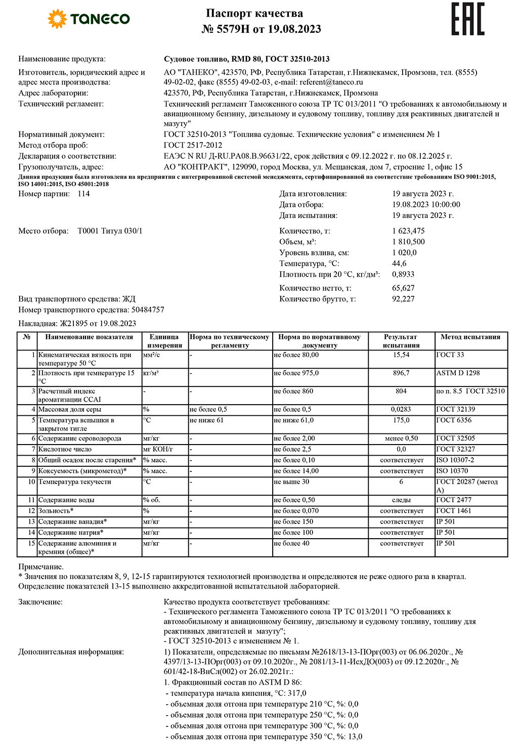 Документы, договор и реквизиты